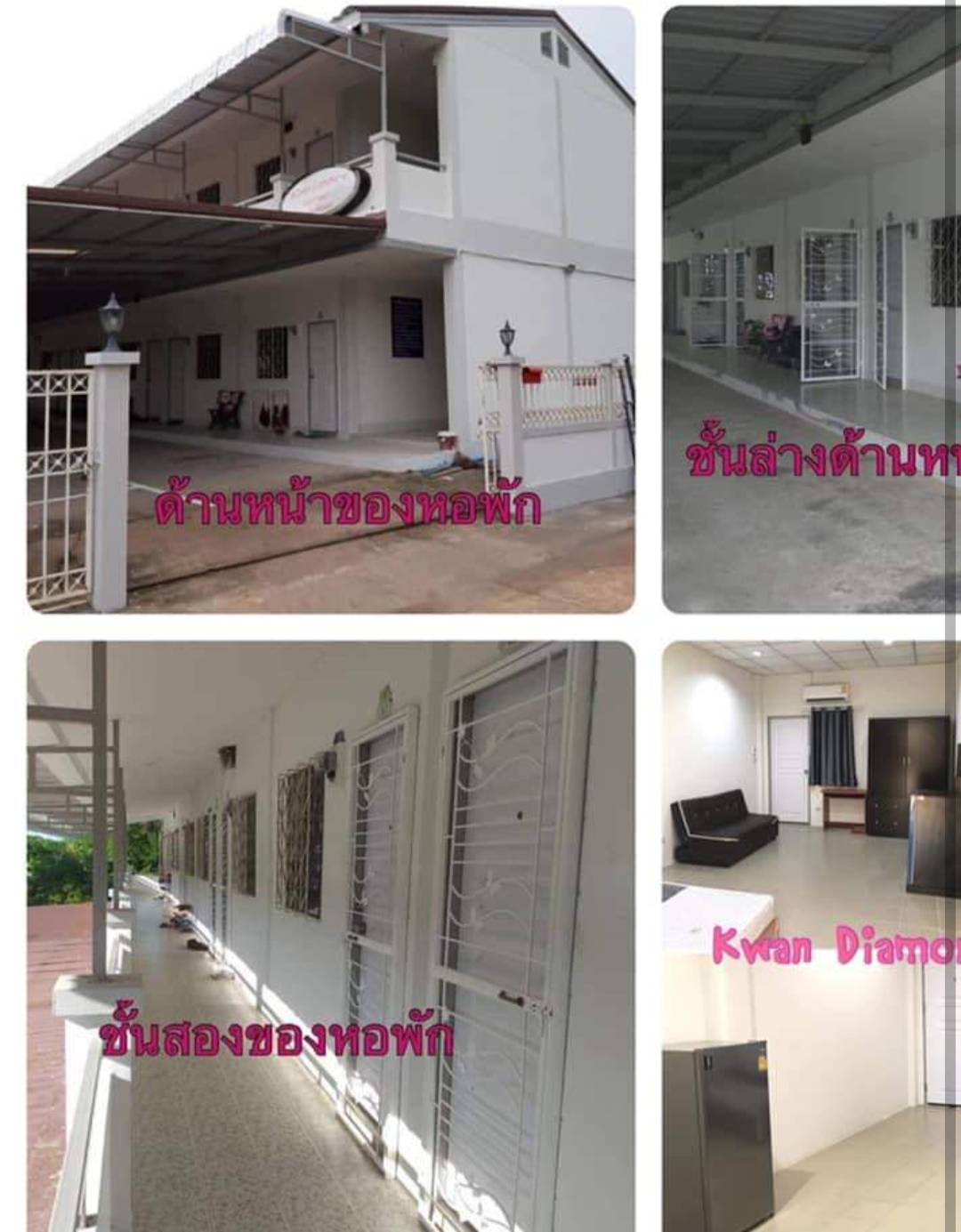 หอพัก อ.เมือง จ.ขอนแก่น 0-1-68.8