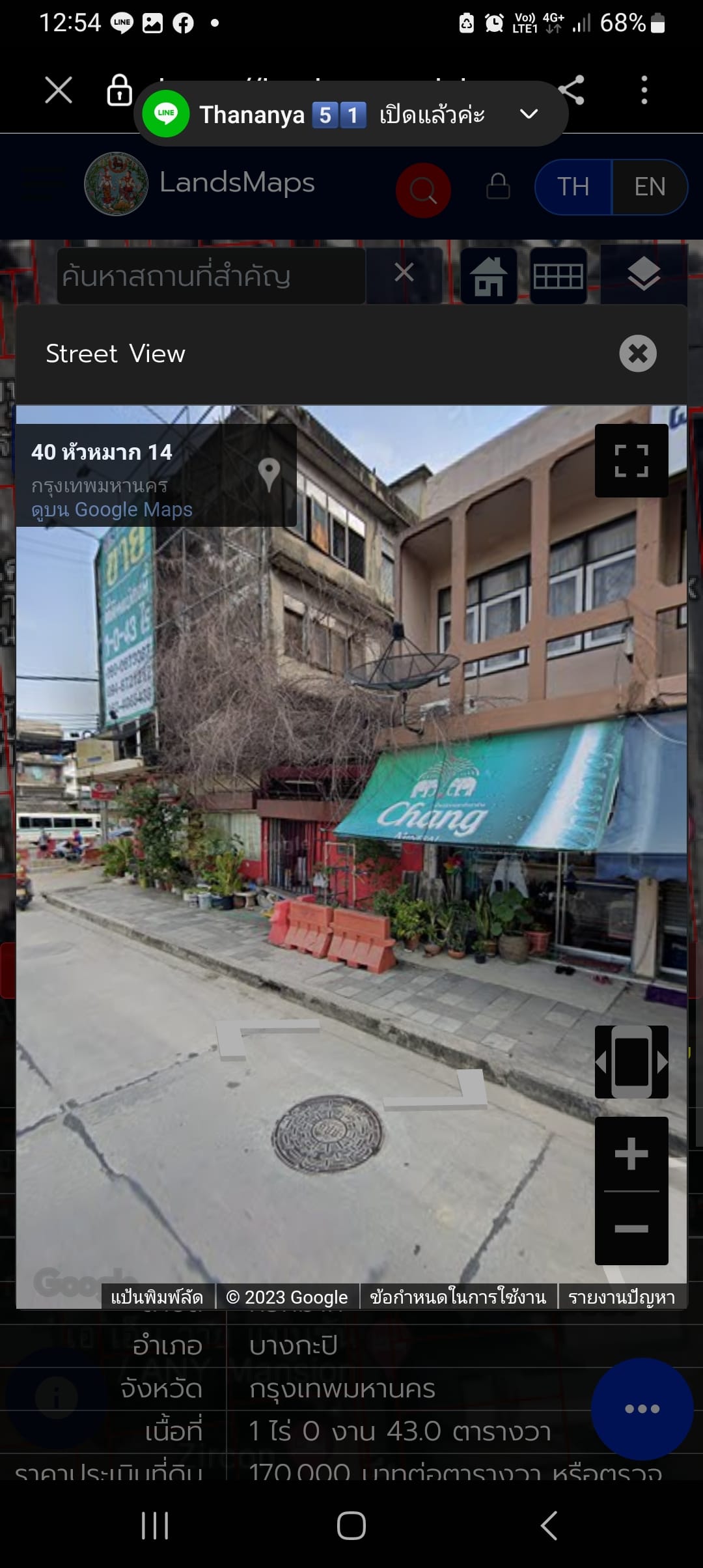 ขายที่ดินปากซอยรามคำแหง40