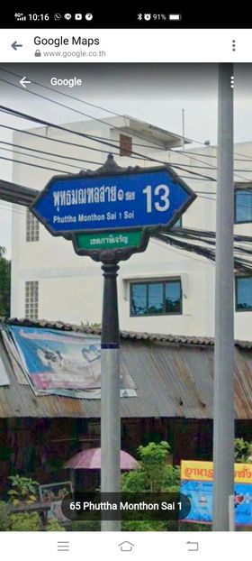ที่ดินเปล่า พุทธมณฑลสาย 1 ซอย 13 ภาษีเจริญ กรุงเทพฯ 0-1-8 ตารางวา
