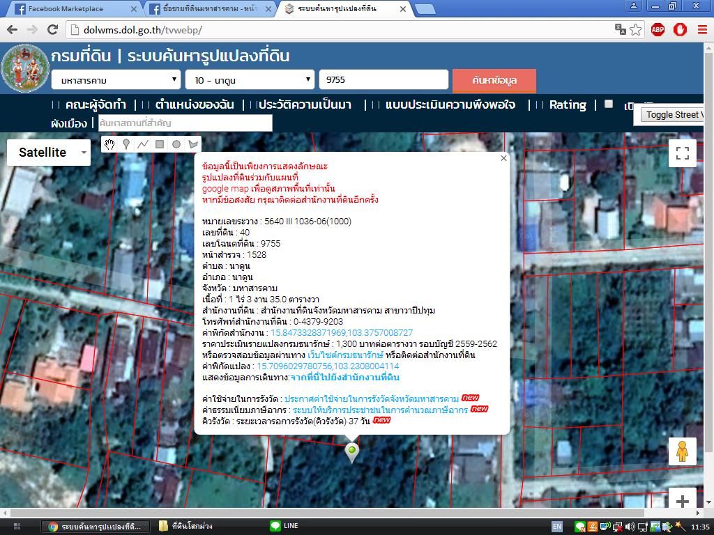 ขายที่ดินมหาสารคาม นาดูน ที่ดินสวย