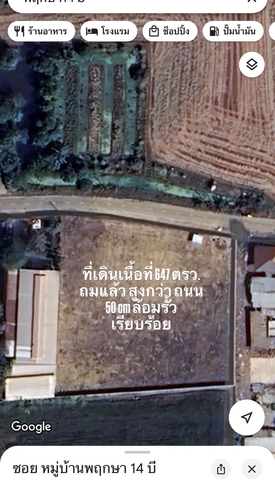 ขายที่ดินนนทบุรี บางบัวทอง ที่ดินแปลงสวย ทำเลงาม ถมแล้วสูงกว่าถนน พร้อมลงทุนได้ทันที 1-2-47 ไร่.