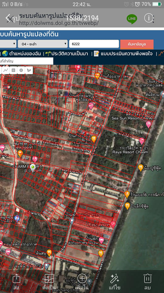 ที่ดินเปล่าใกล้หาดชะอำ 1 งาน