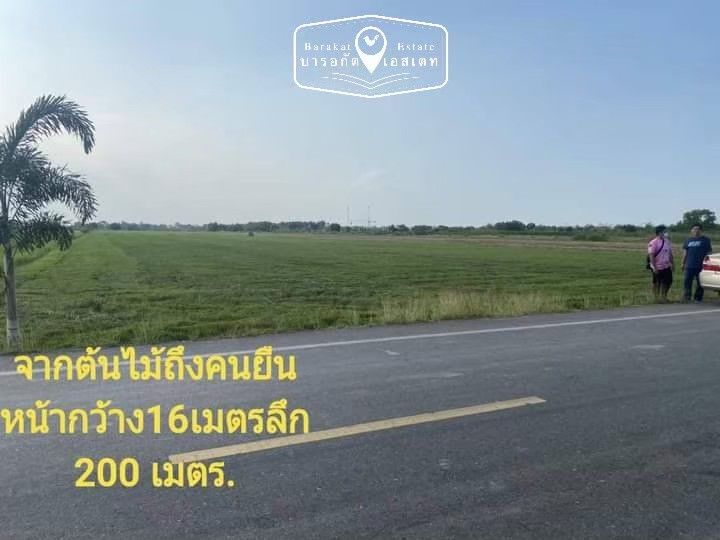 ที่ดินแปลงสวย เพียงไร่ละ 750,000 บาท จังหวัดฉะเชิงเทรา