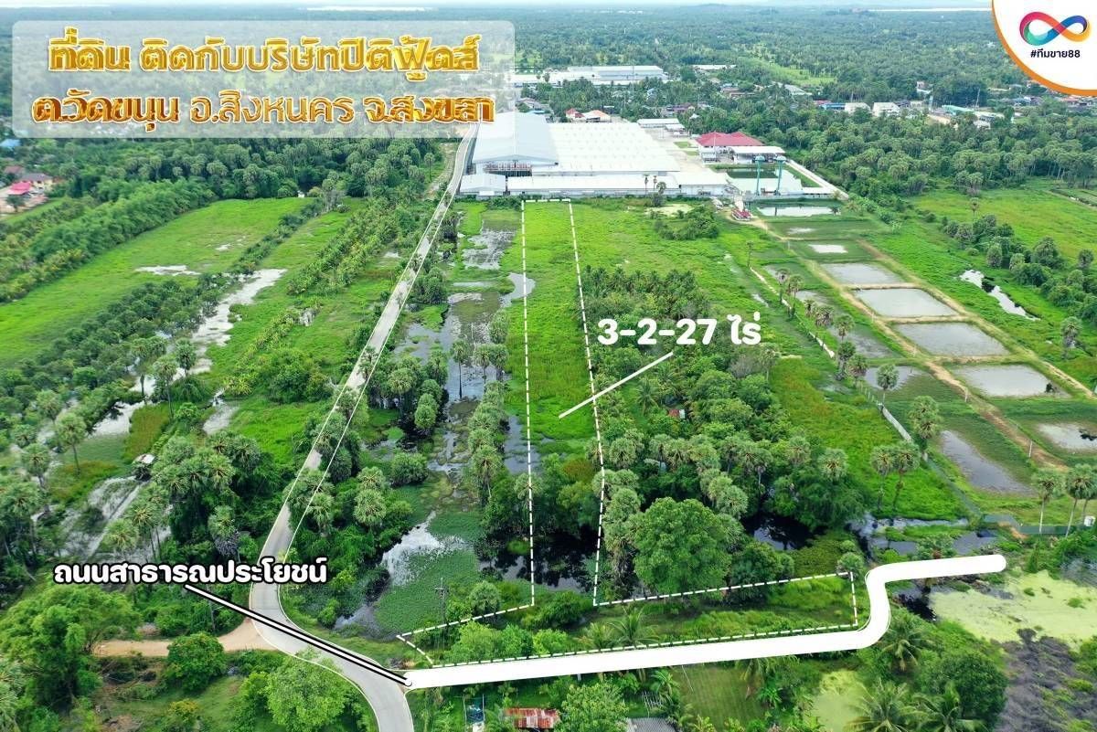 ขายที่ดินสงขลา ใกล้โรงเรียนวัดวาส สิงหนคร สงขลา 3-2-27