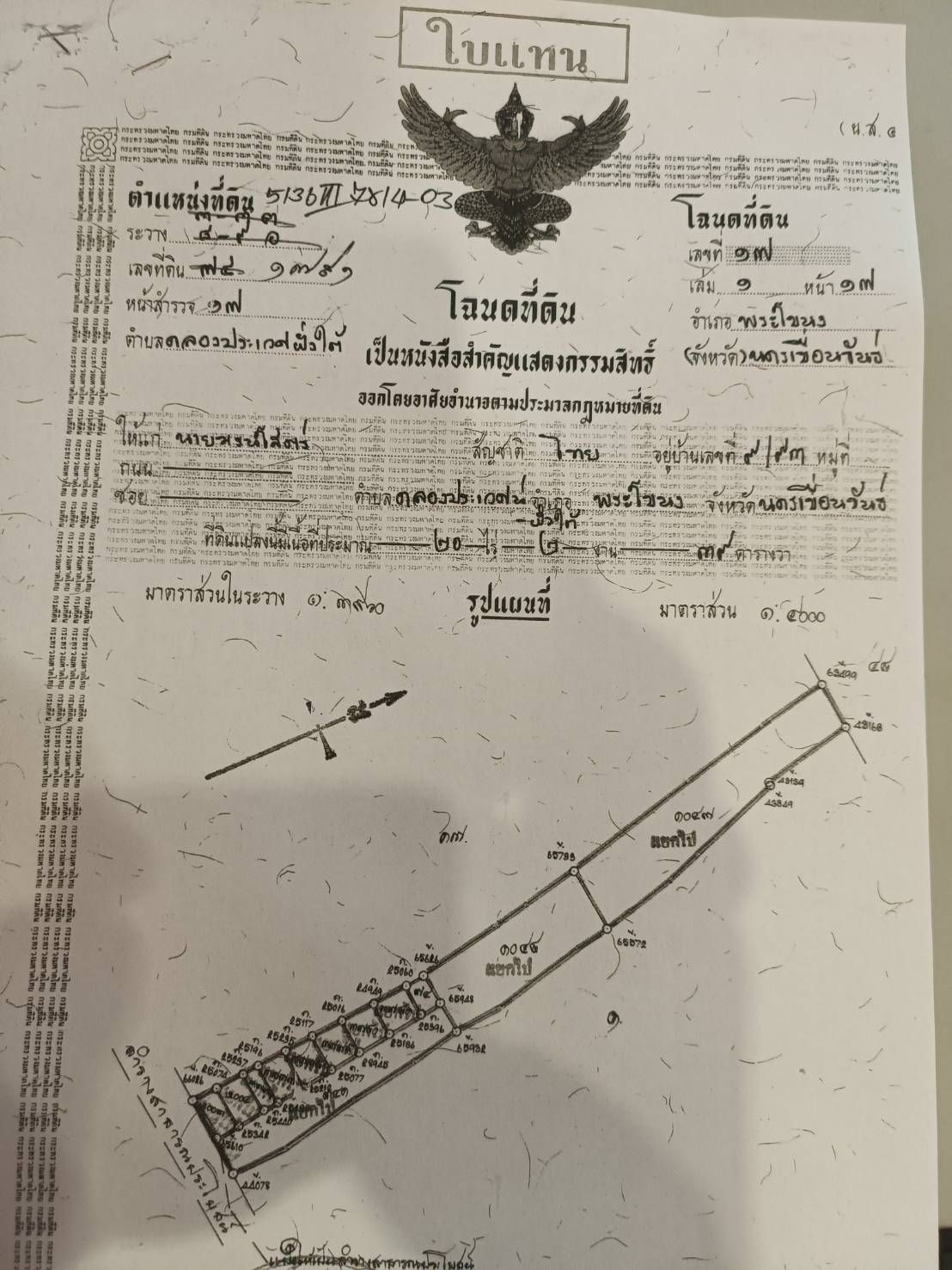 ที่ดินเหมาะสร้างที่อยู่อาศัยหรืออพาร์ทเม้นท์ พระโขนง กทม 0-1-7 ไร่