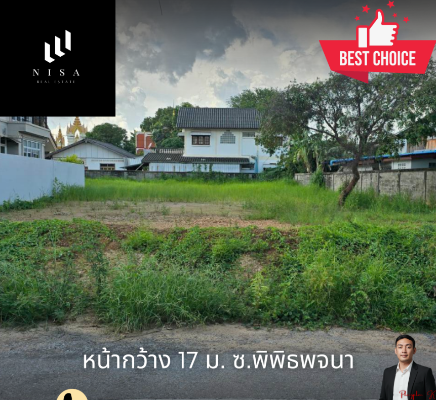 🌟 Rare Location – Heart of Nakhon Phanom 🌟 ที่ดินศักยภาพสูงริมโขง – โลเคชันระดับแลนด์มาร์ก เดินเพียง 300 ม. ถึง ลานพญาศรีสัตตนาคราช จุดเช็คอินของเมืองนครพนม
