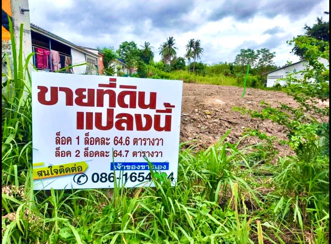ที่ดินเปล่า ประจวบคีรีขันธ์ 129.3 ตร.ว
