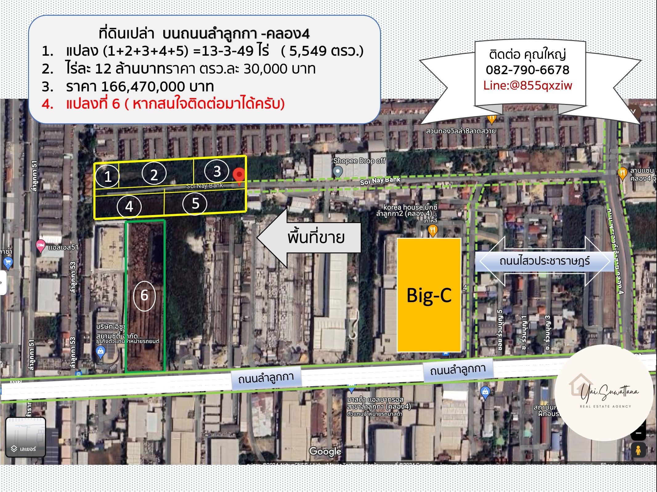 ที่ดินเปล่า 13-3-49 ไร่  หลัง Big C ลำลูกกา คลอง4