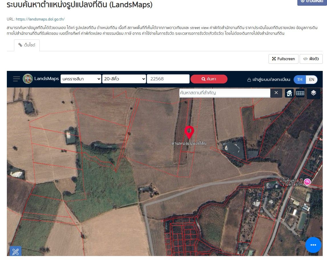 ขายที่ดิน 3 ไร่ 67 ตร.ว ราคา 1,550,000 บาท เข้าจากสนง.เทศบาลตำบลลาดบัวขาว 3 กม.