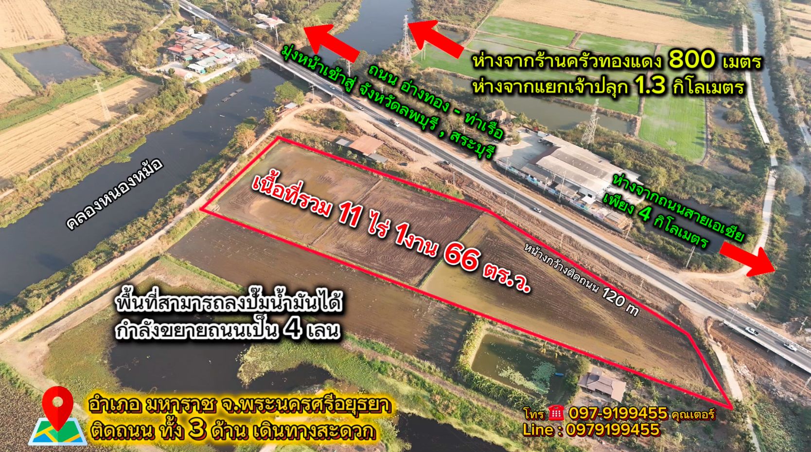 ที่ดินสวย ทำเลทอง ลงปั๊มน้ำมันได้ กำลังขยายเป็น 4 เลน