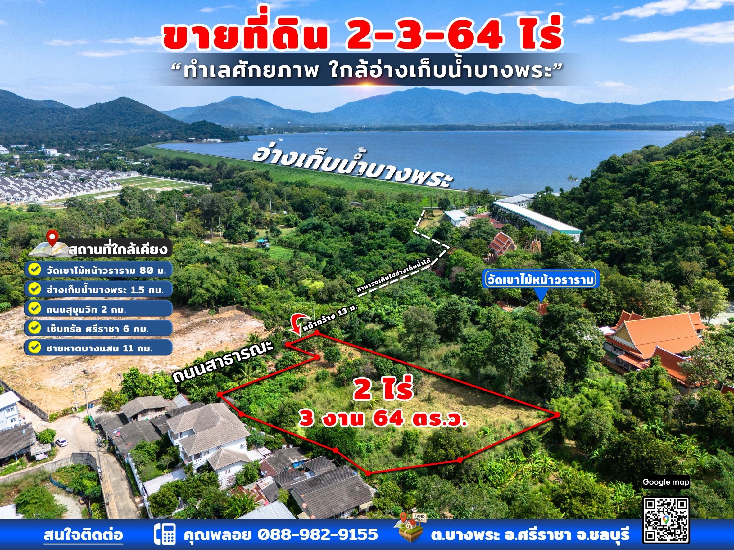 ที่ดินเชิงเขา เจ้าของขายเอง