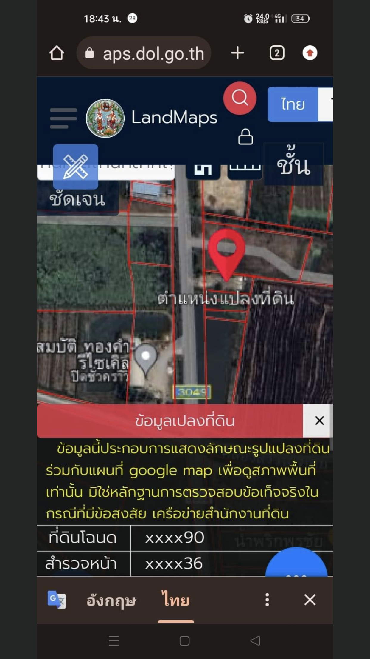 ขายที่ดินถมแล้ว
