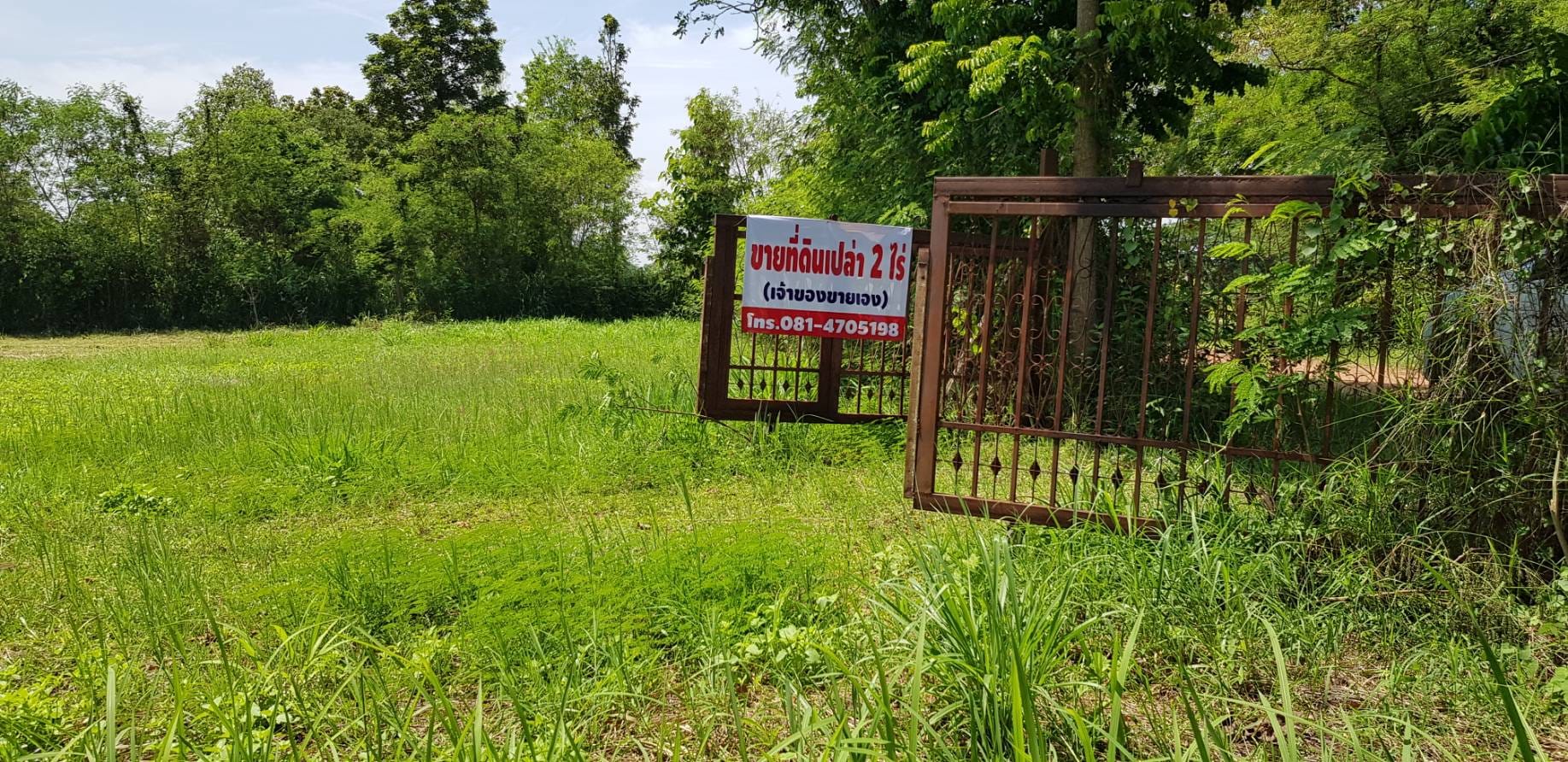 ขายที่ดินสวยๆ  ติดถนนทางไปบ้านค้อ อ.เมือง จ.ขอนแก่น 2 ไร่