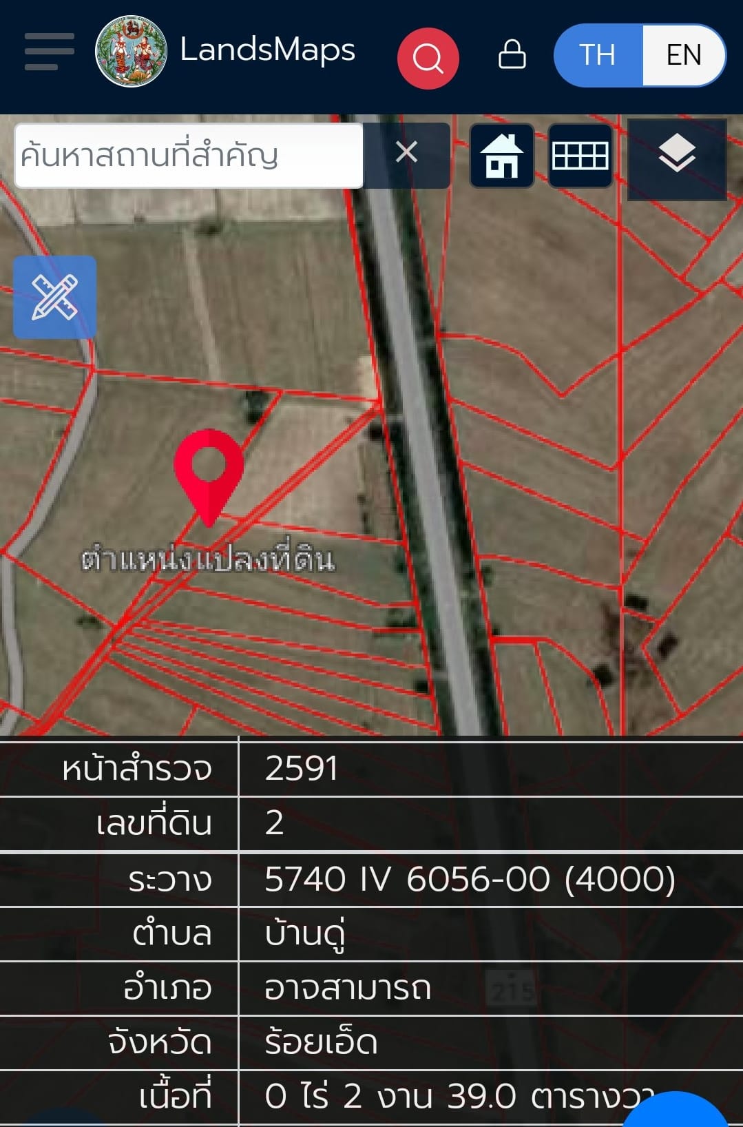 ขายที่ดิน ร้อยเอ็ด 4-2-40 ไร่