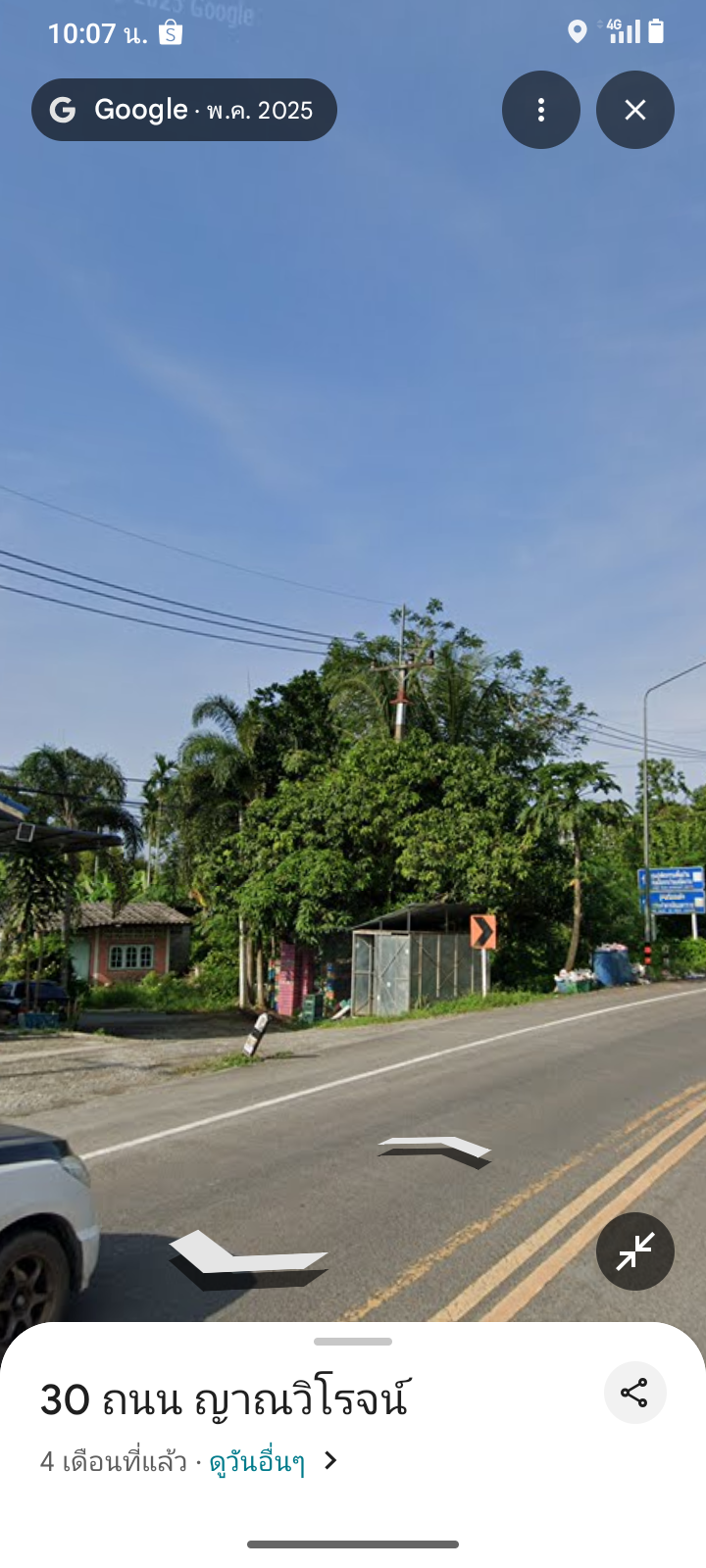 ขายที่ดินจันทบุรี อำเภอเมือง ที่ดินแบ่งขายติดถนนญาณวิโรจน์จังหวัดจันทบุรี