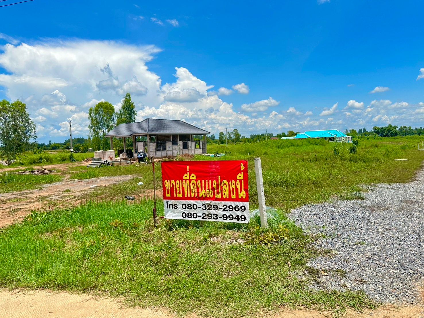 ขายที่ดินแปลงเล็กเลี่ยงเมืองขอนแก่นถมแล้ว