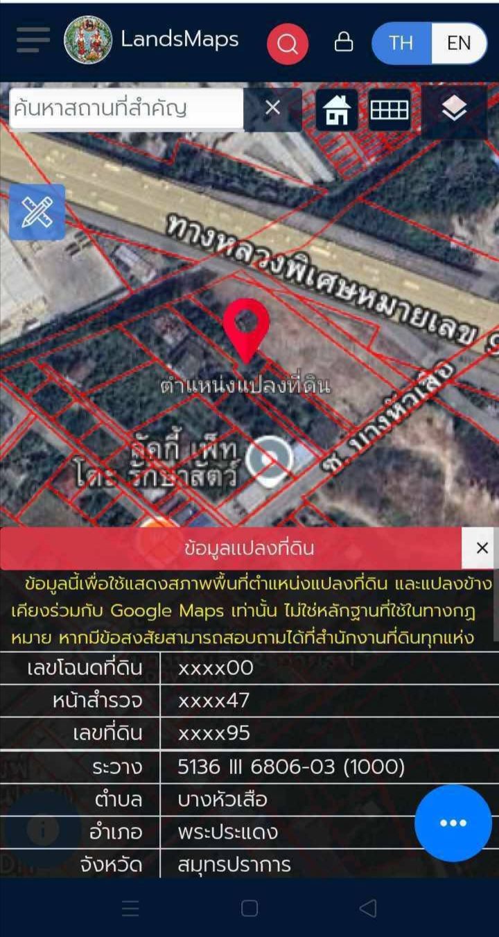 ที่ดินใกล้ทางด่วน 