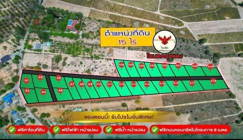 ขายที่ดิน หัวหิน ประจวบคีรีขันธ์ 200 ตรว. เริ่มต้น 690,000 บาท แบ่งขายทั้งหมด 10 แปลง 