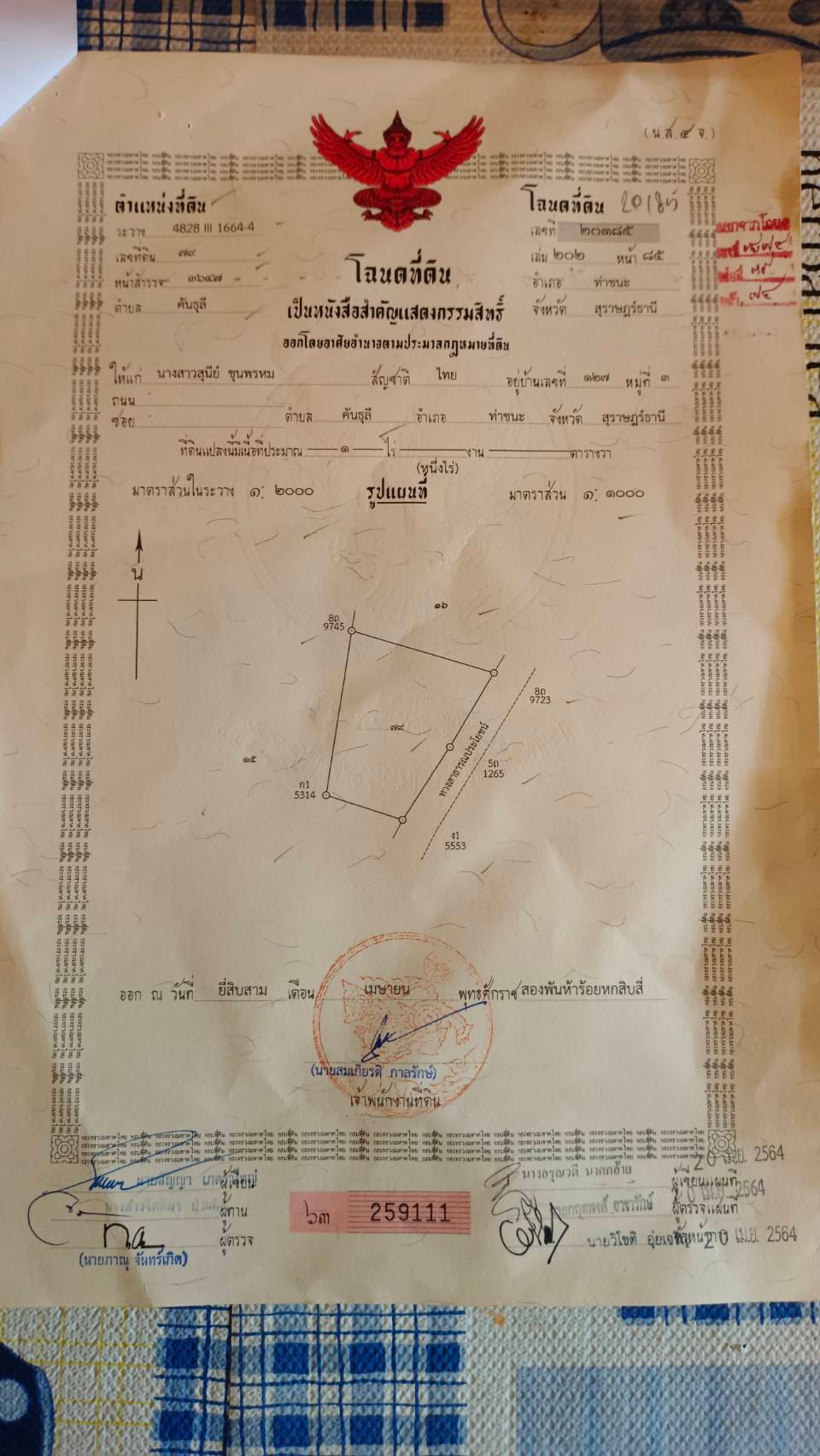 ขายที่ดินด่วน 1 ไร่ ห่างจากชายทะเลเพียง 4 กม. โฉนดครุฑแดง ราคาถูกมาก