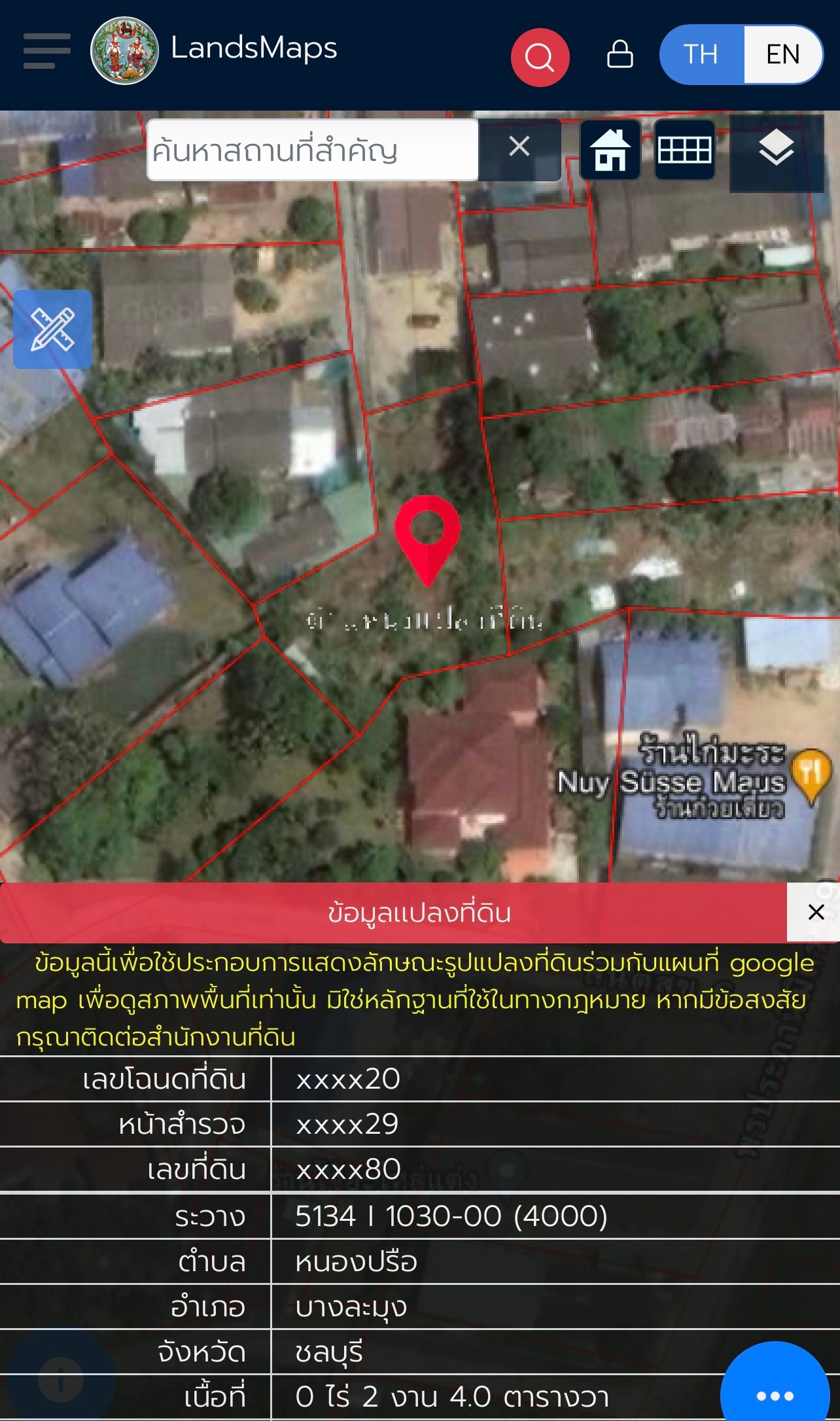 ขายที่ดินหนองปรือ ชลบุรี 402 ต.ร.ว.
