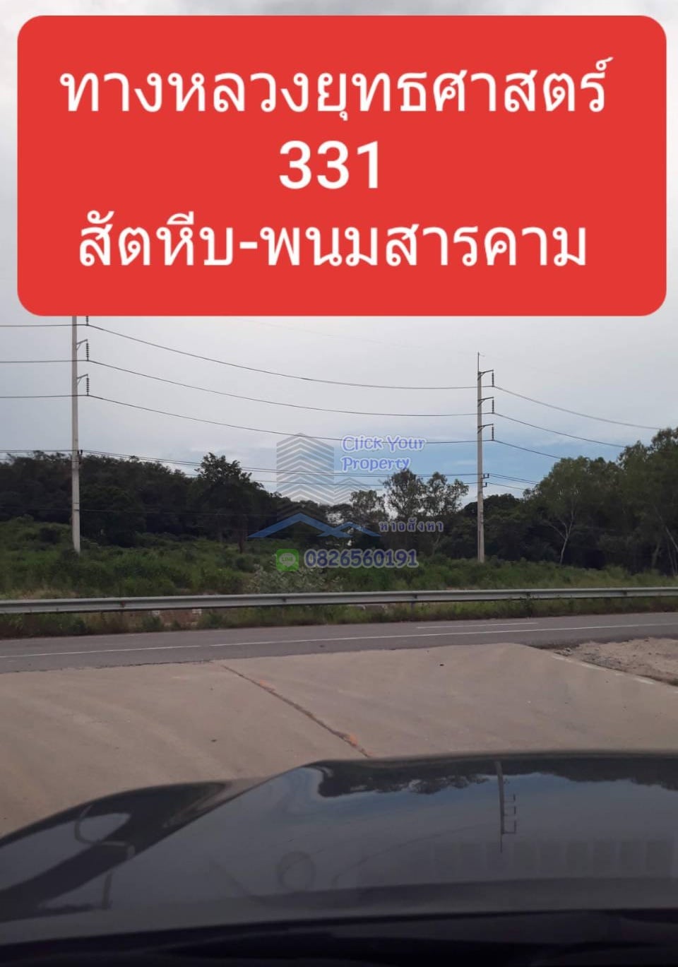ที่ดินเเปล่าจัดสรรแล้ว ชลบุรี 51.8 ตร.ว