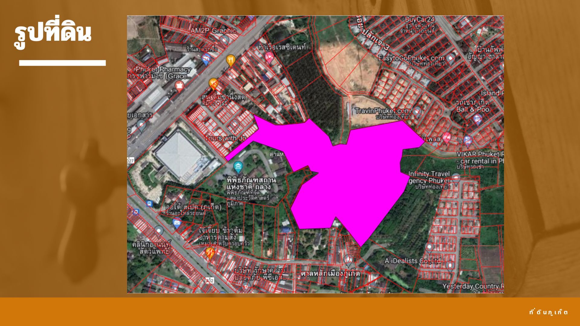 ขายที่ดิน 44 ไร่ ติดพิพิธภัณฑ์ถลาง จ.ภูเก็ต 
