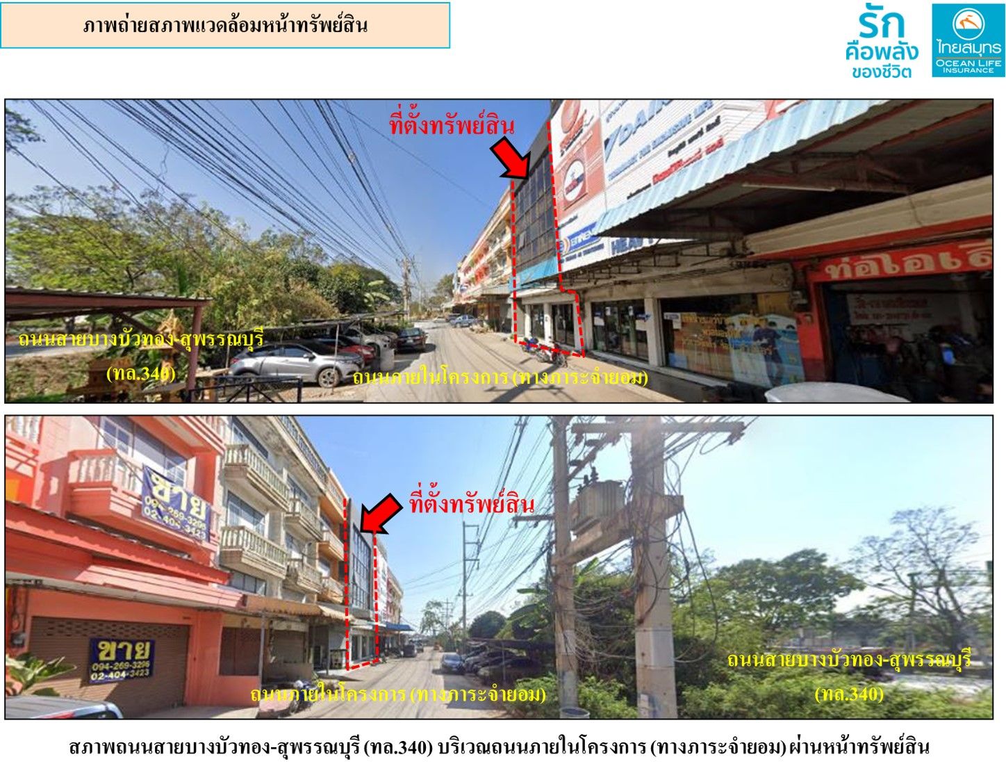 ขายที่ดินพร้อมตึกแถว 3 ชั้น จำนวน 2 คูหา อ.ลาดบัวหลวง จ.พระนครศรีอยุธยา