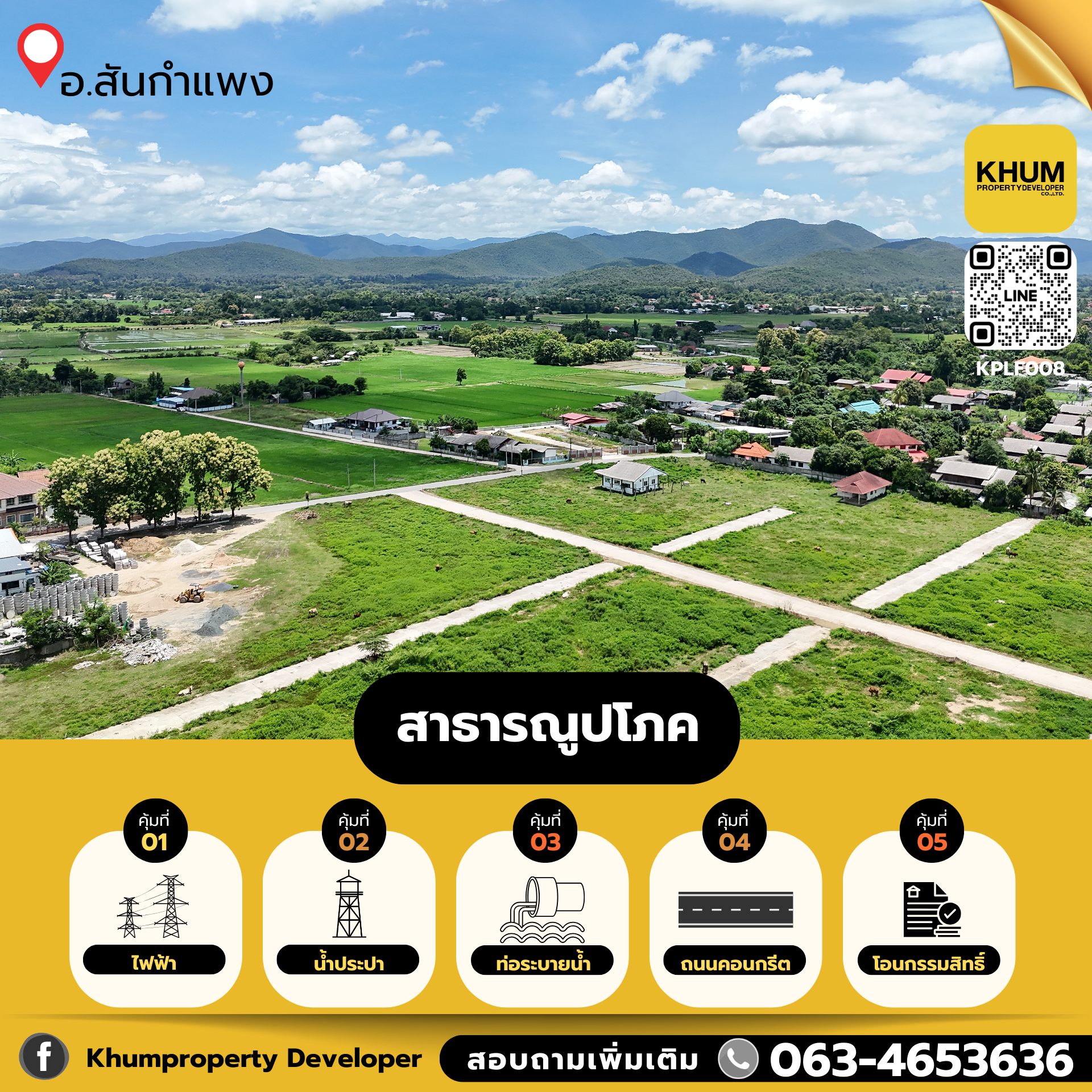 ลงทุนกับที่ดินทำเลทอง บริเวณบ้านร้องวัวแดง ใกล้ศูนย์ราชการสันกำแพง 🏢  👉 เนื้อที่เริ่มต้น 60 ตรว. ราคา 427,000 บาท