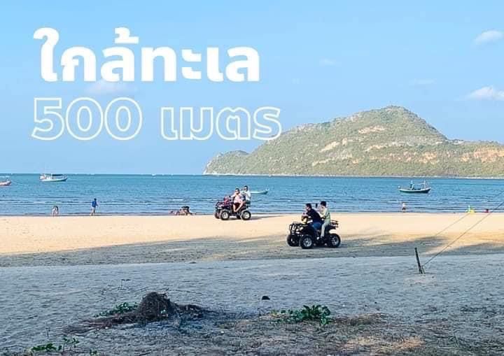 ขายที่ดินประจวบคีรีขันธ์ แปลงสวย แบ่งขาย ขนาด 50 ตร.ว. สามร้อยยอด ใกล้ทะเล 500 เมตร.