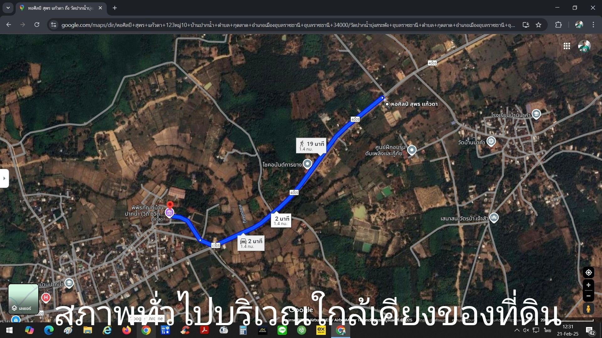 ที่ดินสำหรับผู้ประกอบการ  โรงงานน้ำดิ่ม แท่นคอนกรีตผสมเสร็จ  หมู่บ้านจัดสรร โกดังสินค้า