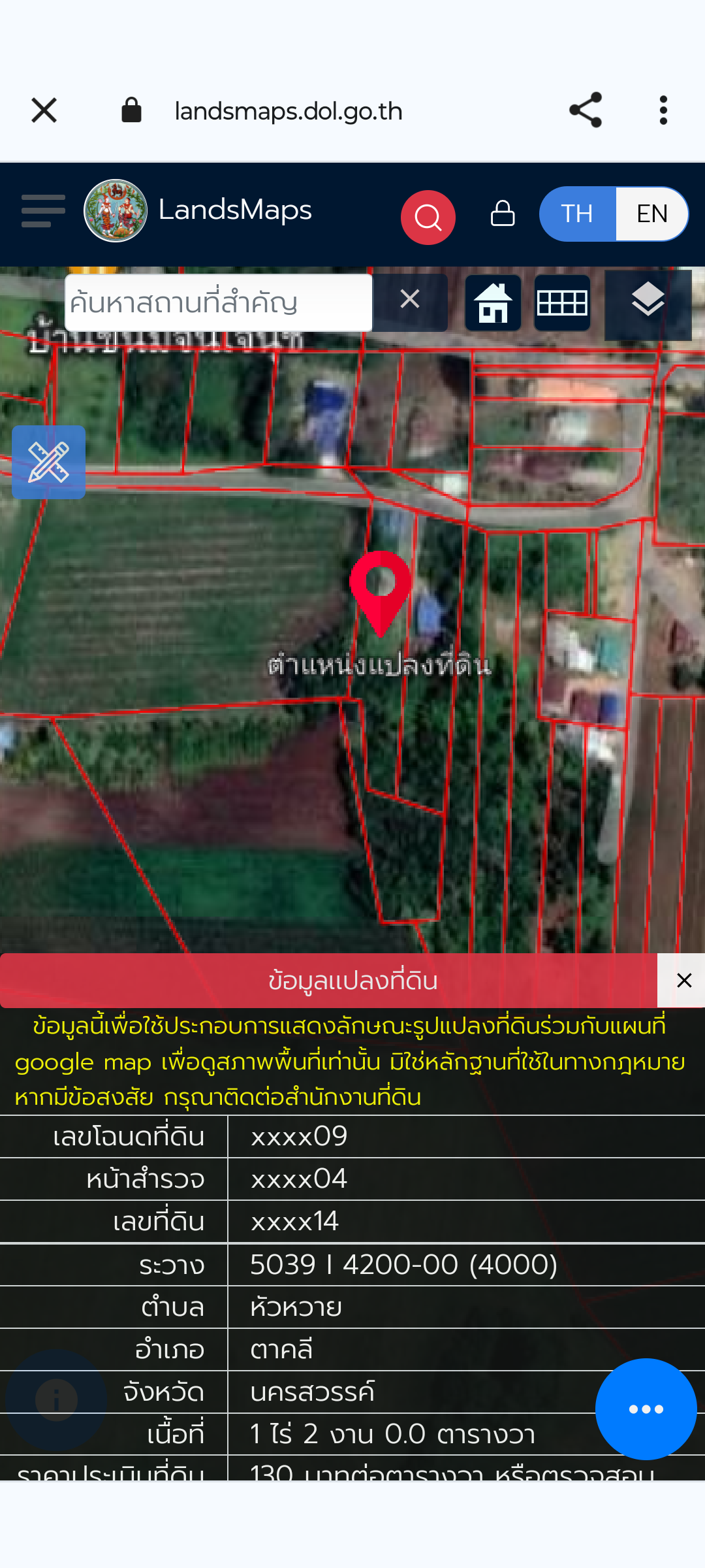 ขายบ้าน ตาคลี นครสวรรค์ 1-2-0 ไร่