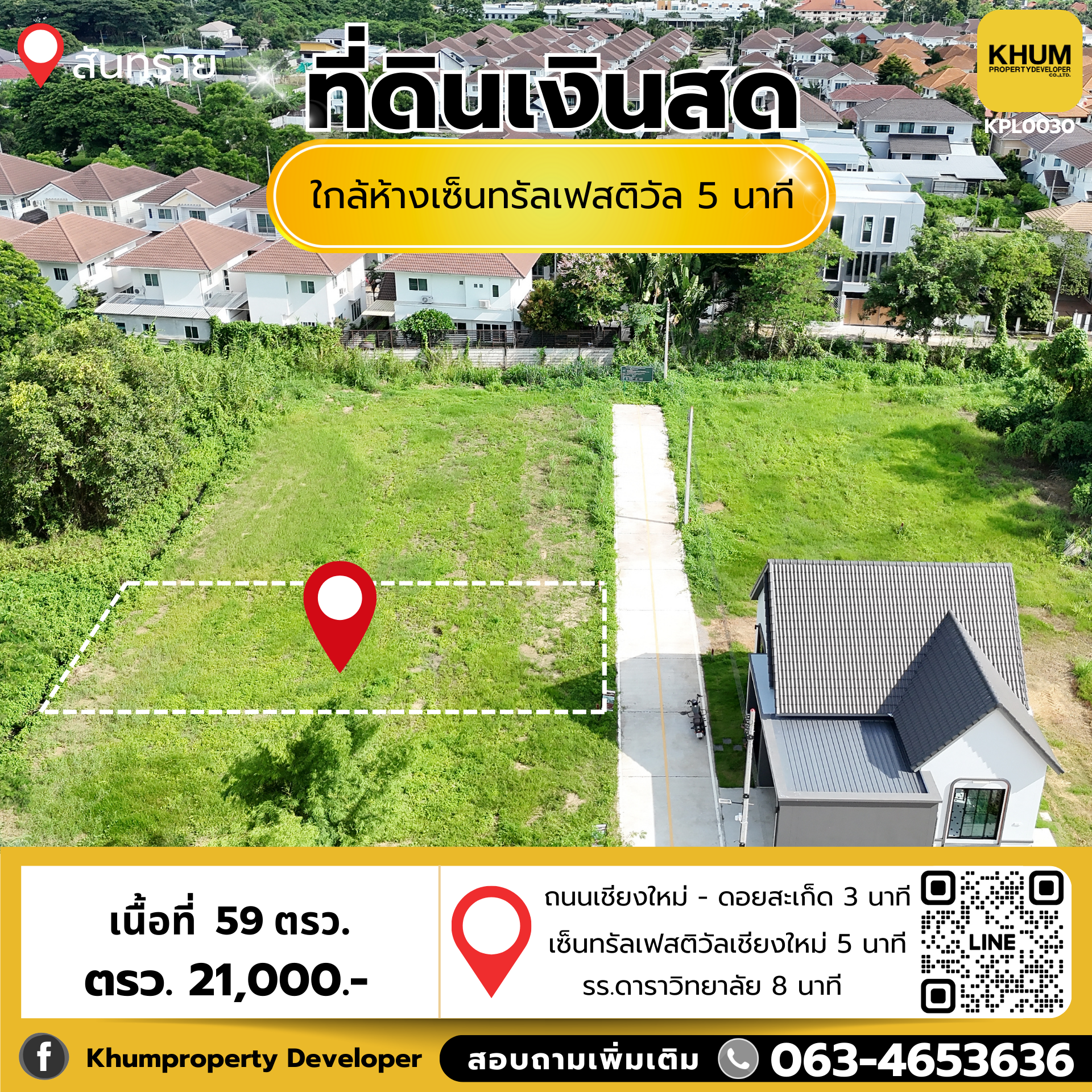 ที่ดินแบ่งขาย ตำบลสันพระเนตร