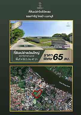 ทีดินแปลงสวย ใกล้แม่น้ำเจ้าพระยา 4-2-47