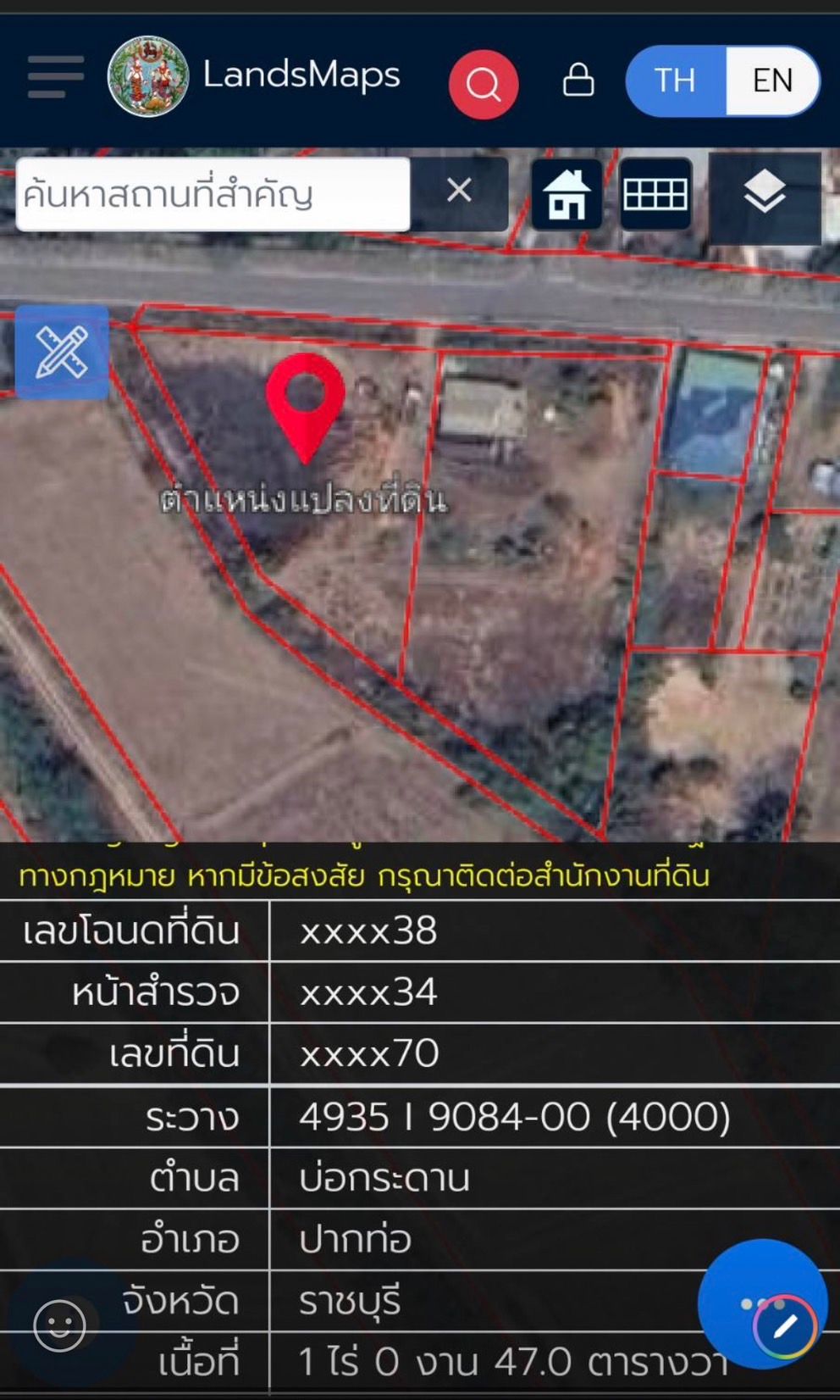ทีดินเปล่าขนาด 1 ไร่ 47 ตรว. ติดถนน และมีบ่อน้ำขนาด 100 ตรว. เหมาะทำโคกหนองนาโมเดล