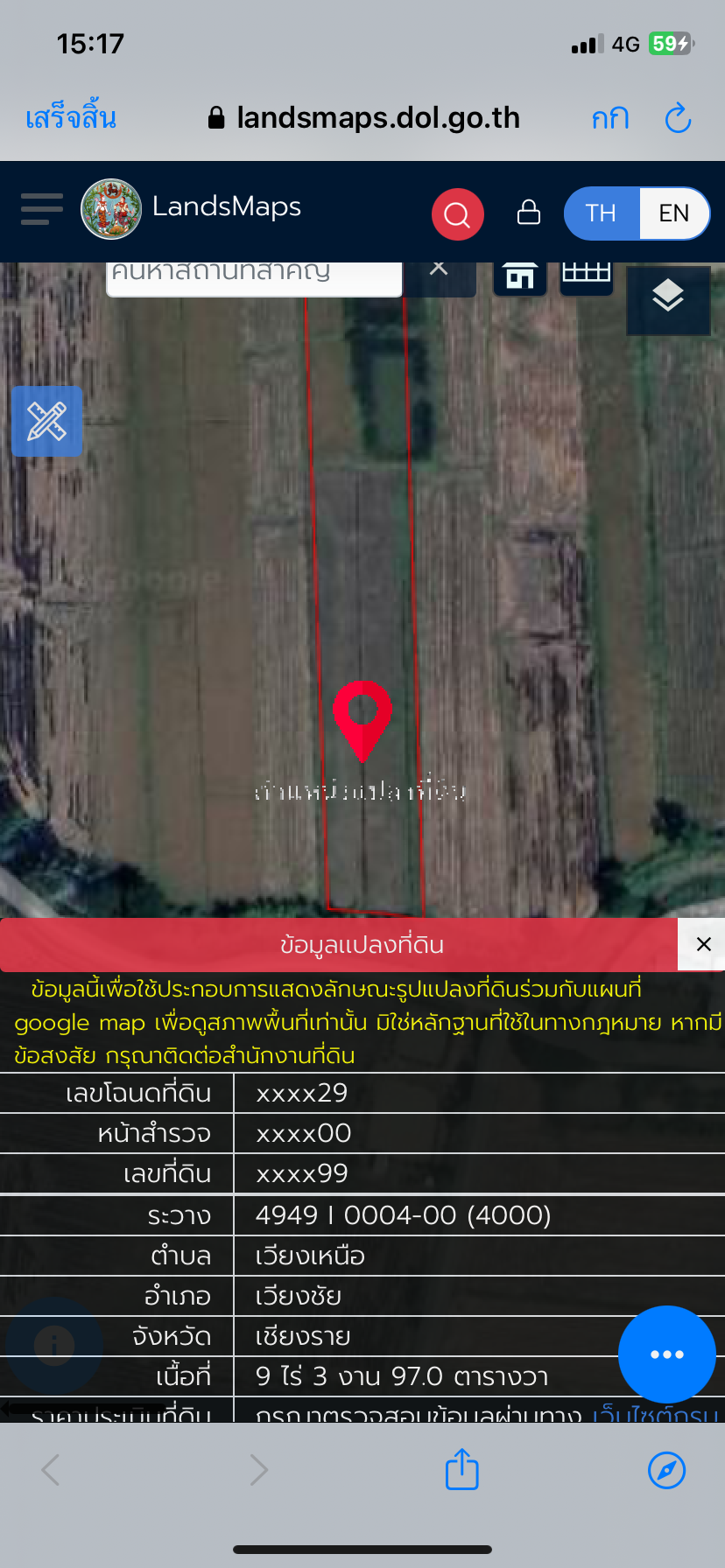ขายที่ดิน เวียงชัย เชียงราย 9-3-97 ไร่