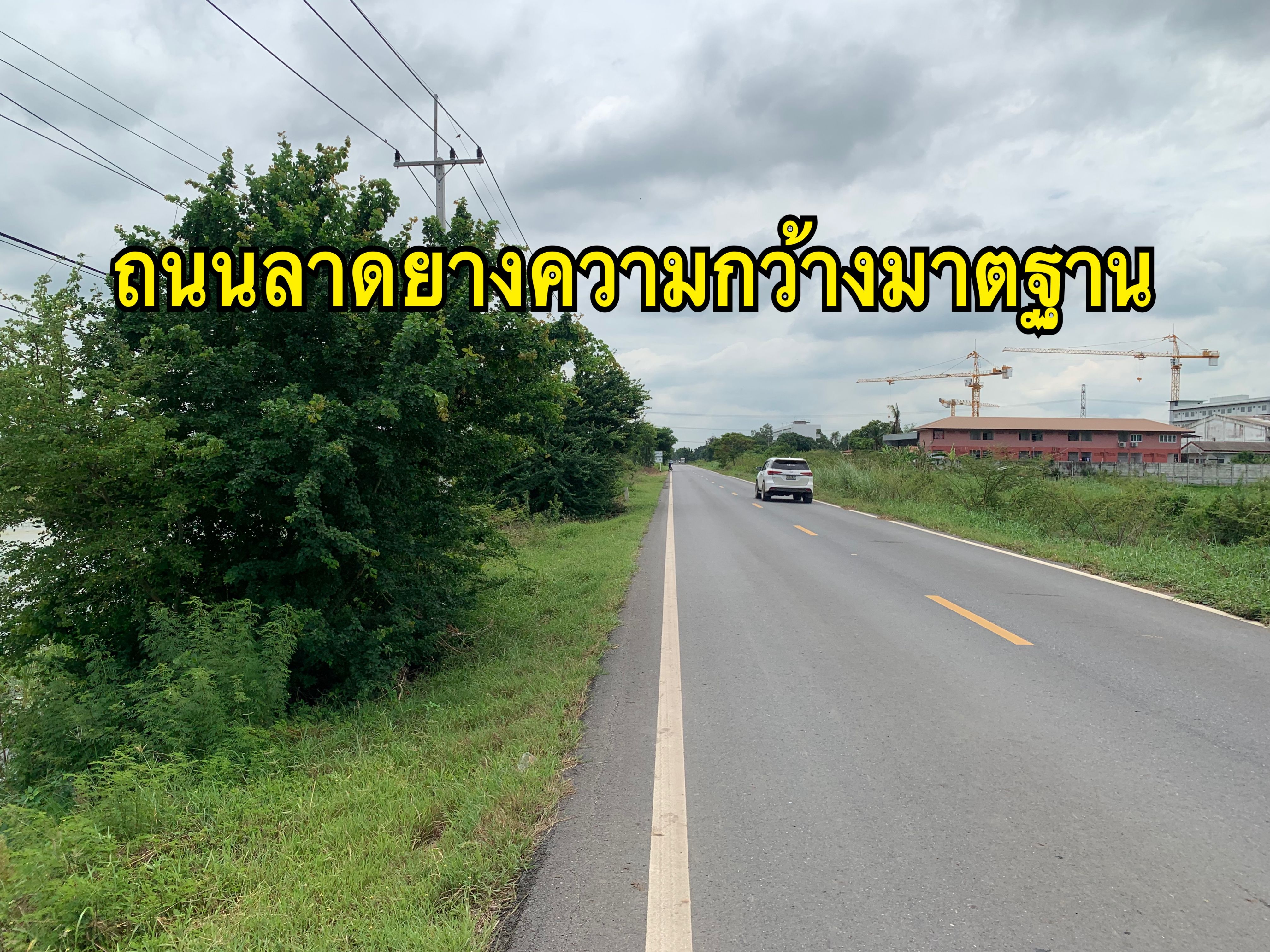ขายที่สวยๆ