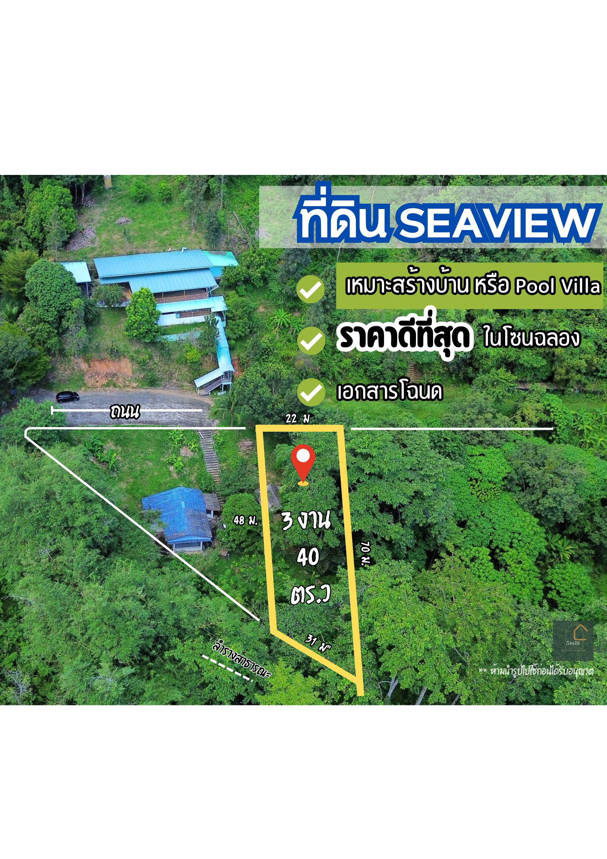 ขายที่ดินภูเก็ต อำเภอเมือง ที่ดิน Seaview ภูเก็ต