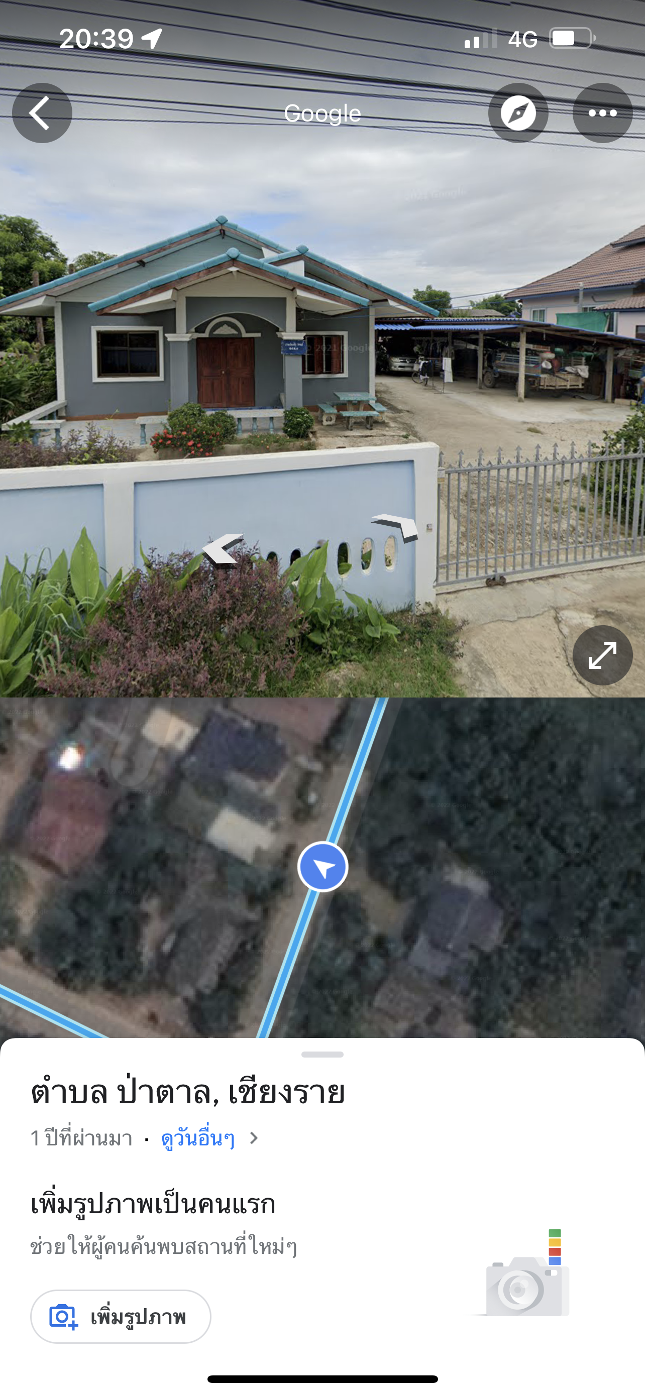 ขายที่ดินพร้อมบ้าน
