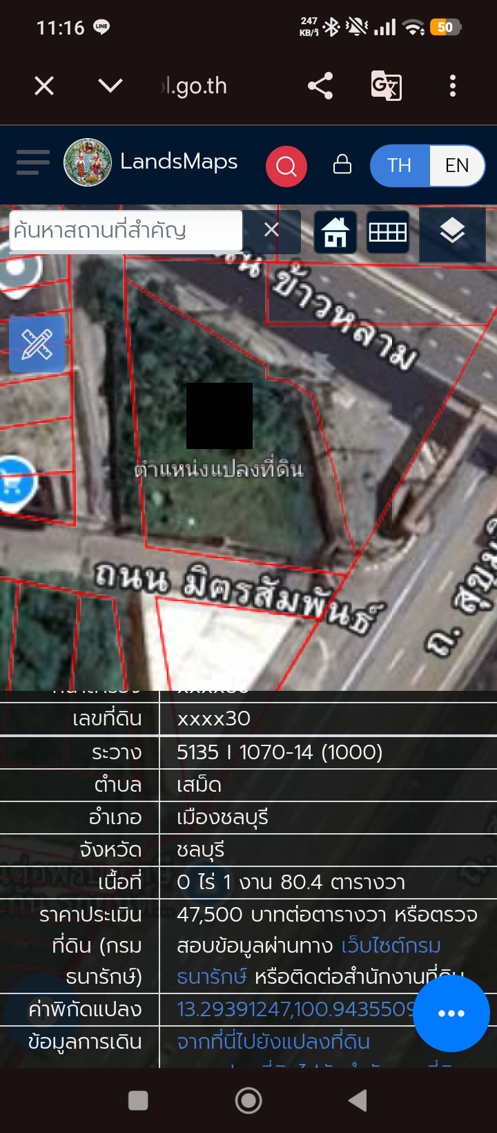 สายด่วนทำเลสวยใกล้สถานที่ท่องเที่ยว