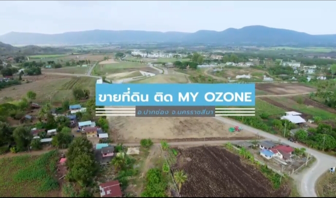 ที่ดินหน้าทางเข้าMy Ozone ปากช่อง 4-3-88