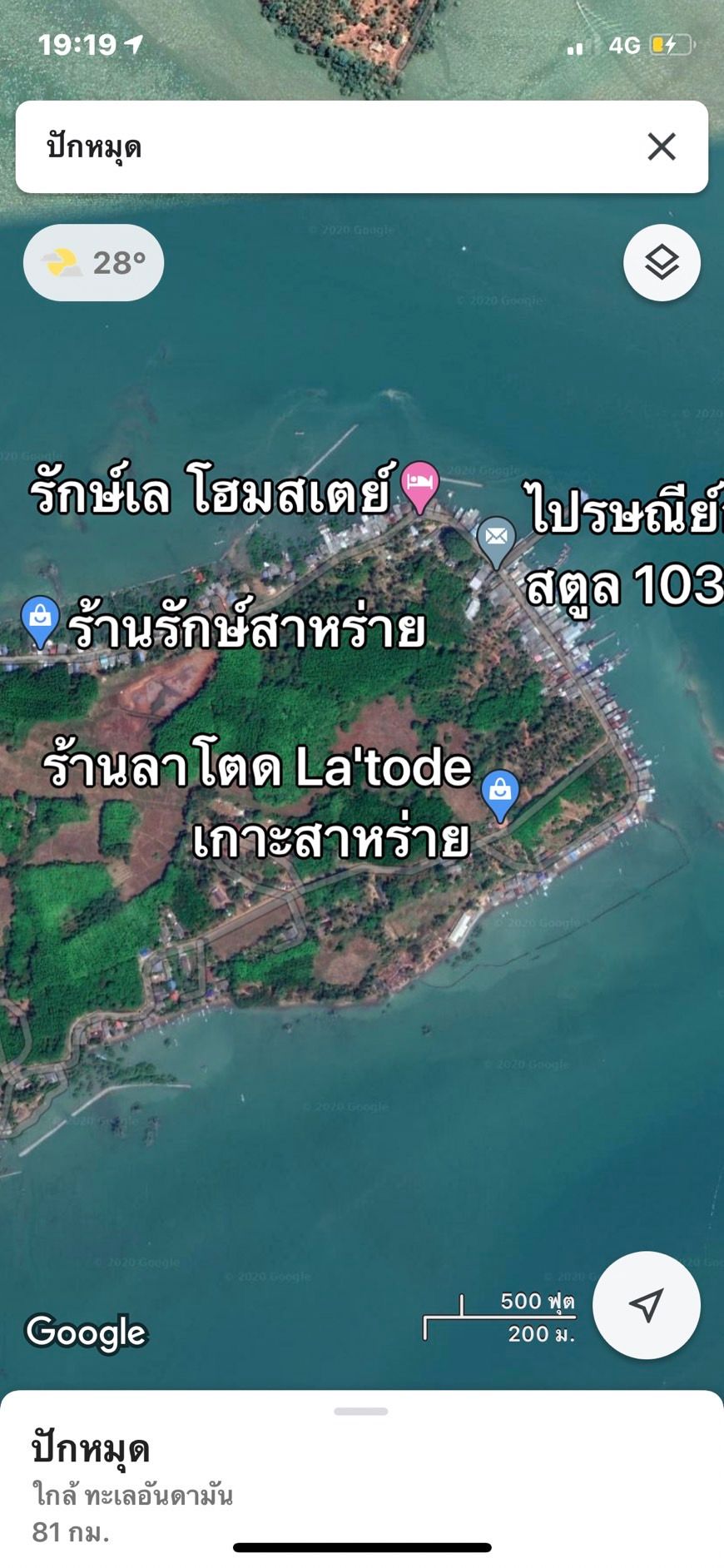 ขายที่ดินติดทะเลอันดามัน