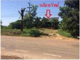 ที่ดินพร้อมสิ่งปลูกสร้าง ถนนทางหลวงชนบทสายบ้านใหม่-บ้านมาบกราด 0-0-80