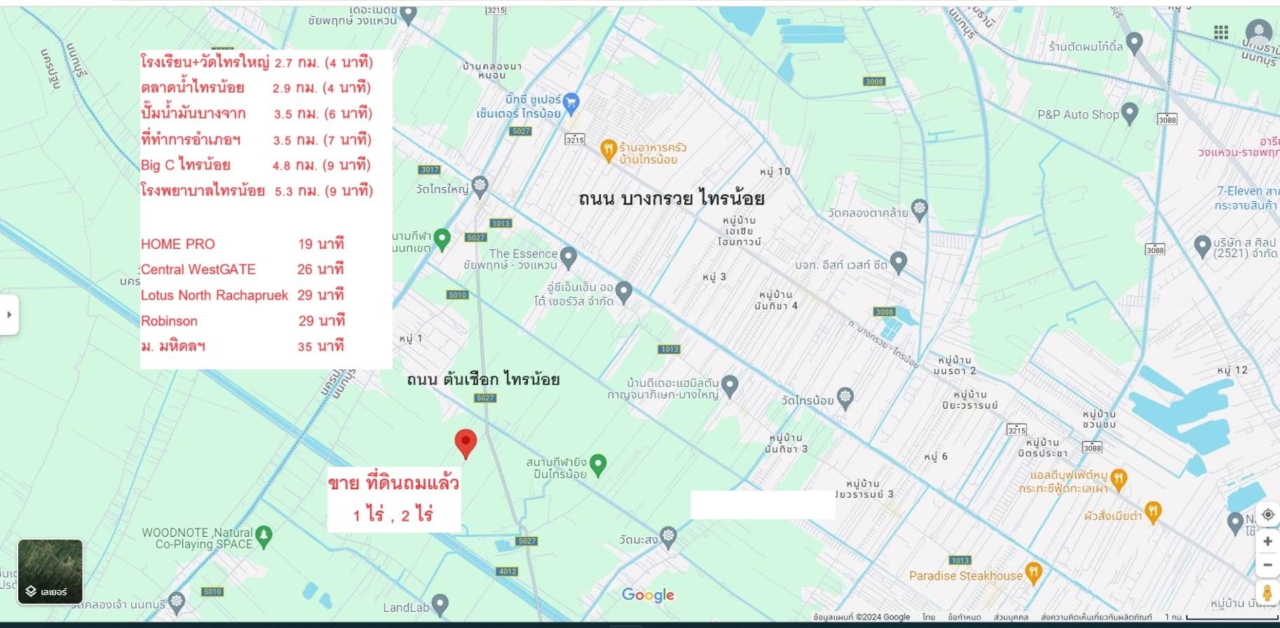 ขายที่ดินนนทบุรี 7 ไร่. แบ่งขายเริ่มที่ 1 ไร่. ถมดินให้เรียบร้อย ไทรน้อย นนทบุรี