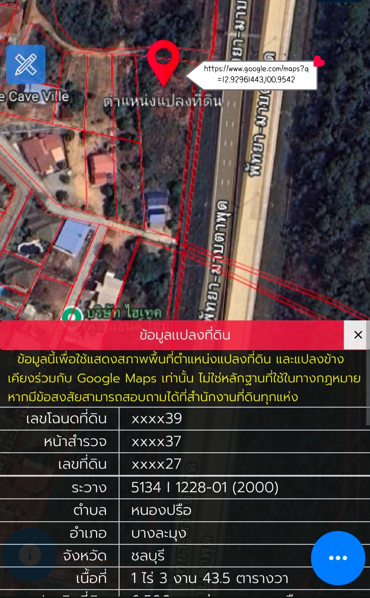 ขายที่ดินติดทางด่วนพัทยา-มาบตาพุด