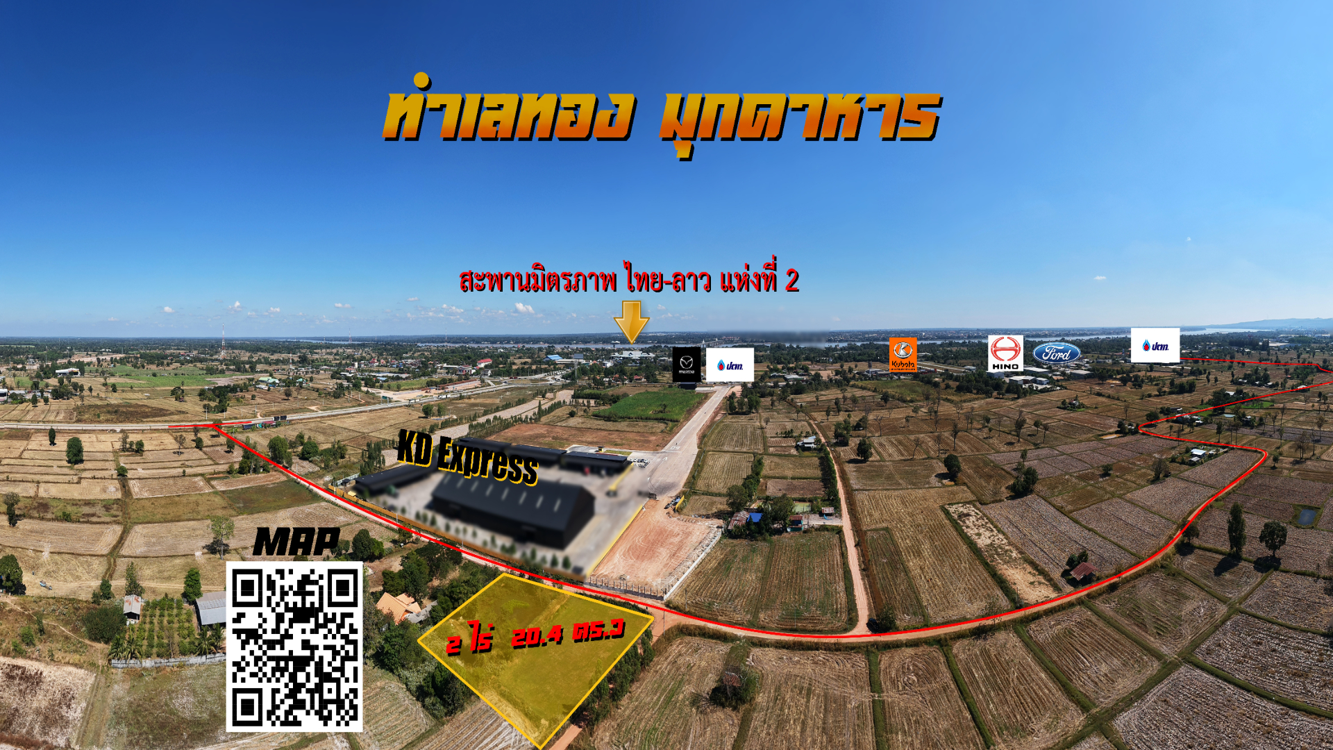 ทำเลมุกดาหาร 2 ไร่ 20.4 ตร.ว ใกล้ สะพานมิตรภาพ ไทย-ลาว แห่งที่ 2