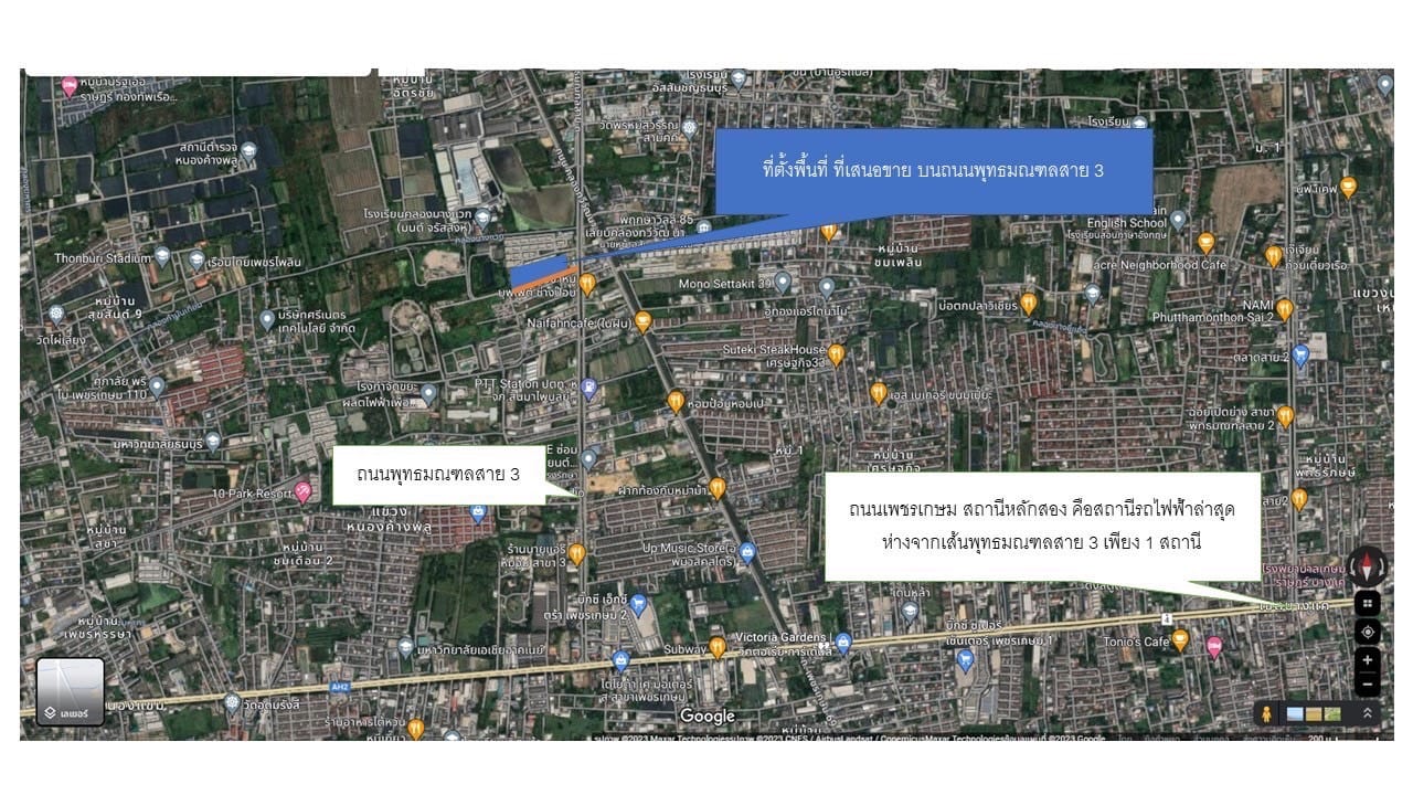 ที่ดินทำเลดี กลางกรุง ภาษีเจริญ กรุงเทพฯ 