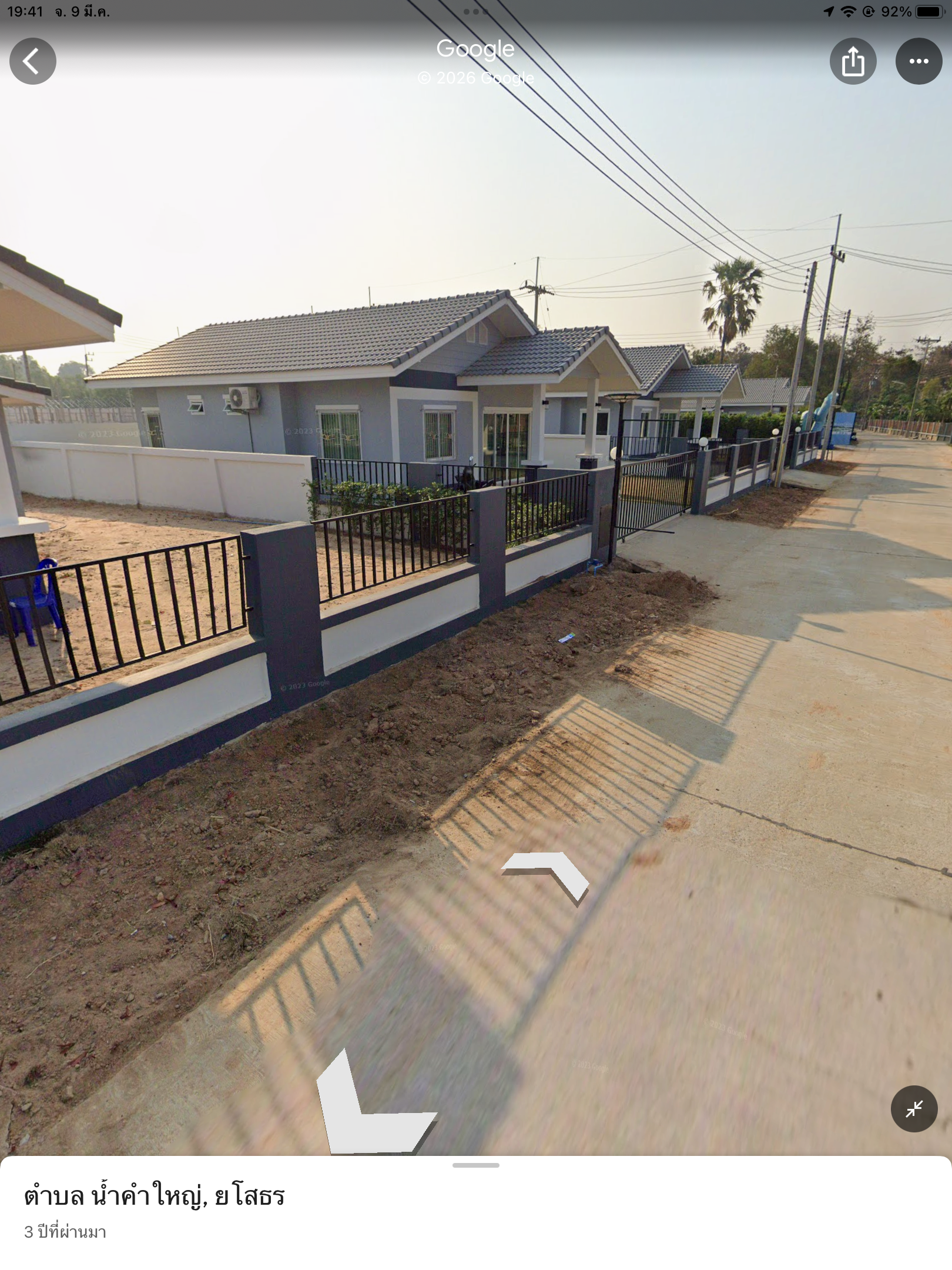 ขายที่ดินยโสธร อำเภอเมือง ที่ดินแบ่งล็อกที่ดิน ต้องการขายที่ดินเปล่า 