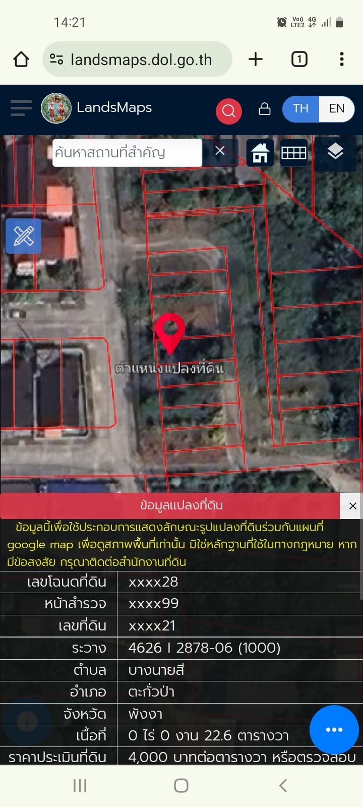ขายที่ดินพังงา อำเภอตะกั่วป่า