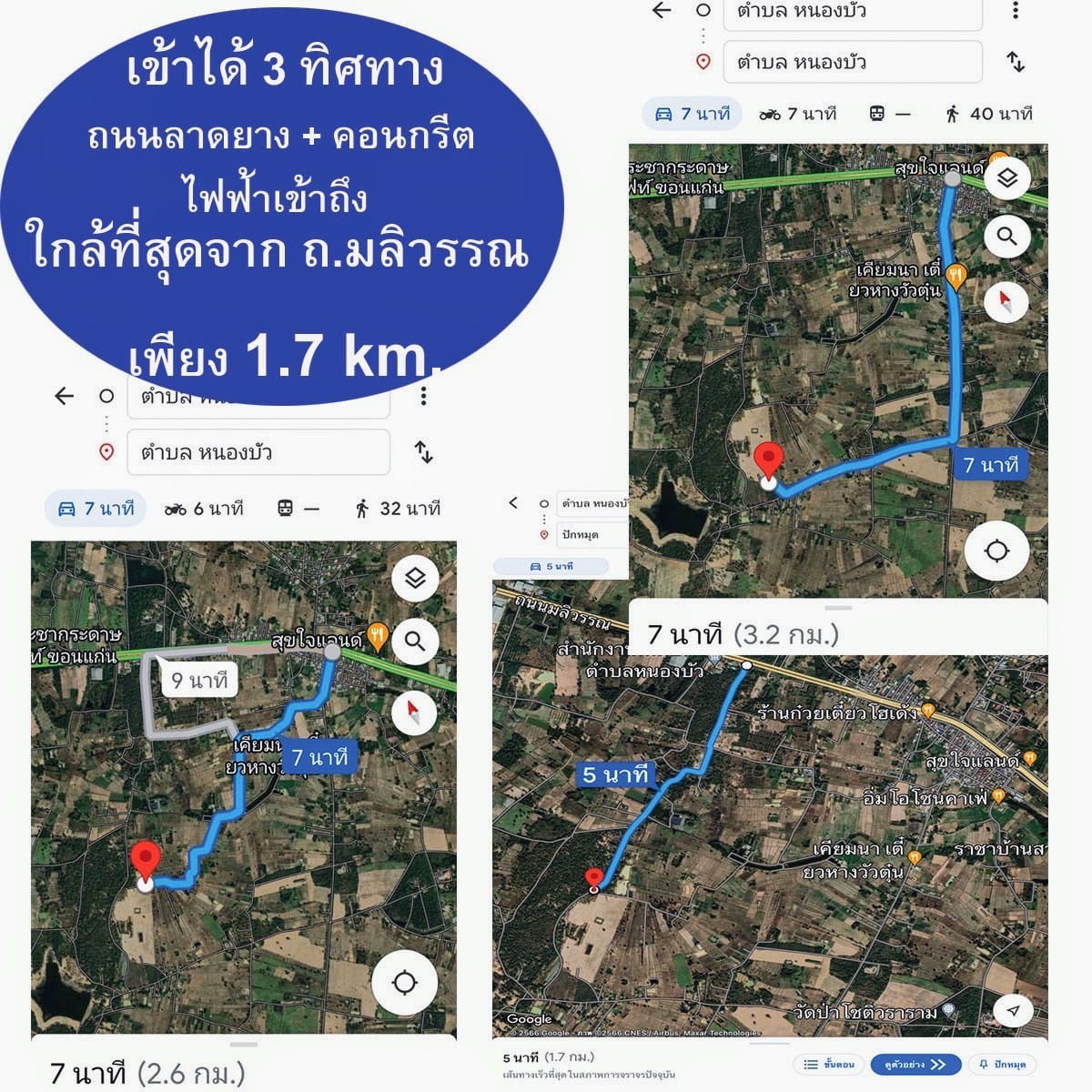 ขาย​ที่ดิน​ 17ไร่​ 3​งาน​