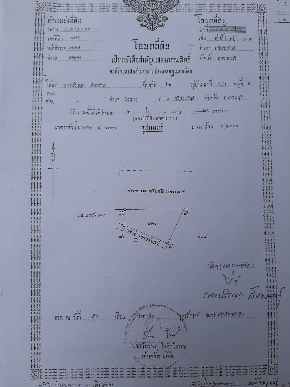 ที่ดินเปล่า อ.เมืองสุพรรณบุรี จ.สุพรรณบุรี 2-0-26